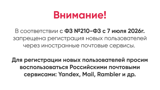 Предупреждение