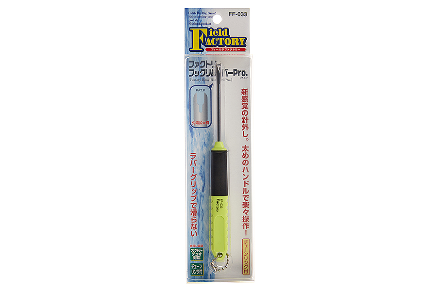 Экстрактор FIELD FACTORY Hook Remover Pro FF-033 Yellow