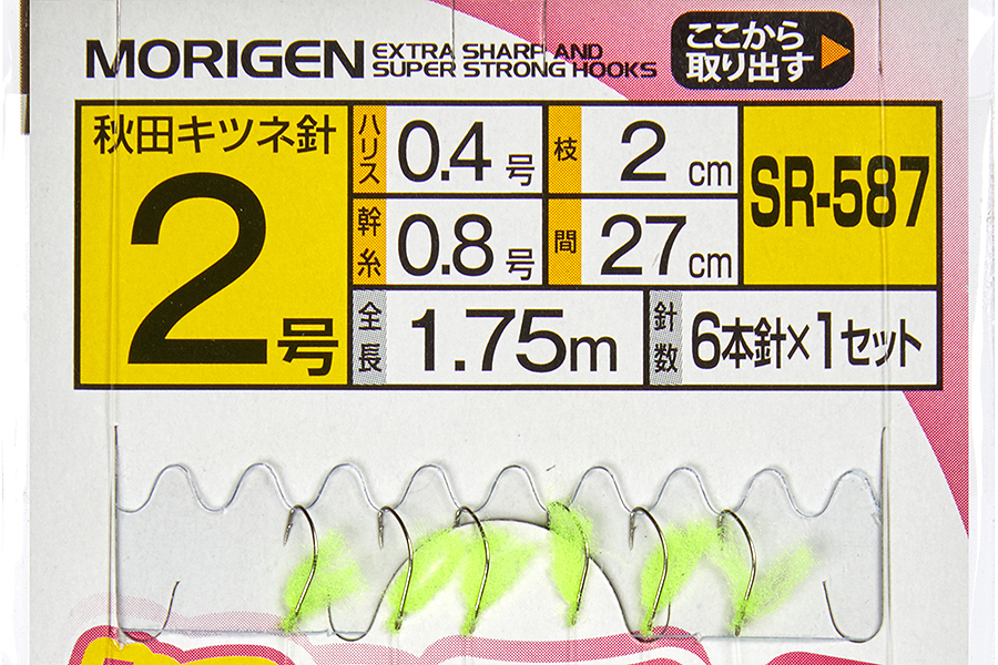 Оснастка MORIGEN SR-587 #2,0