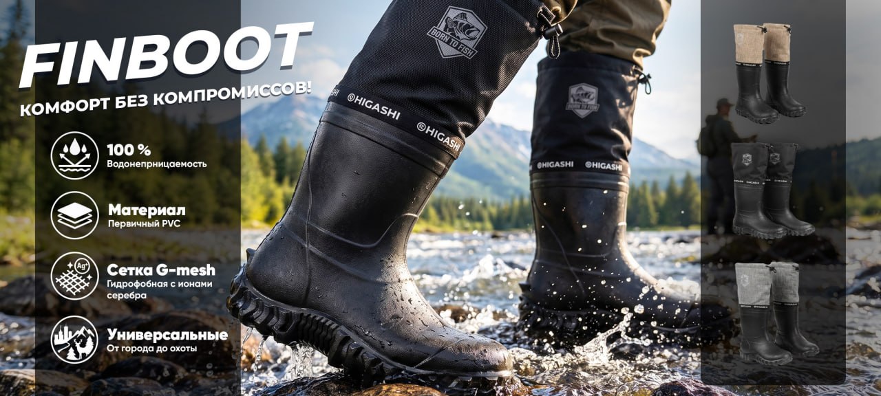 Сапоги Finboot