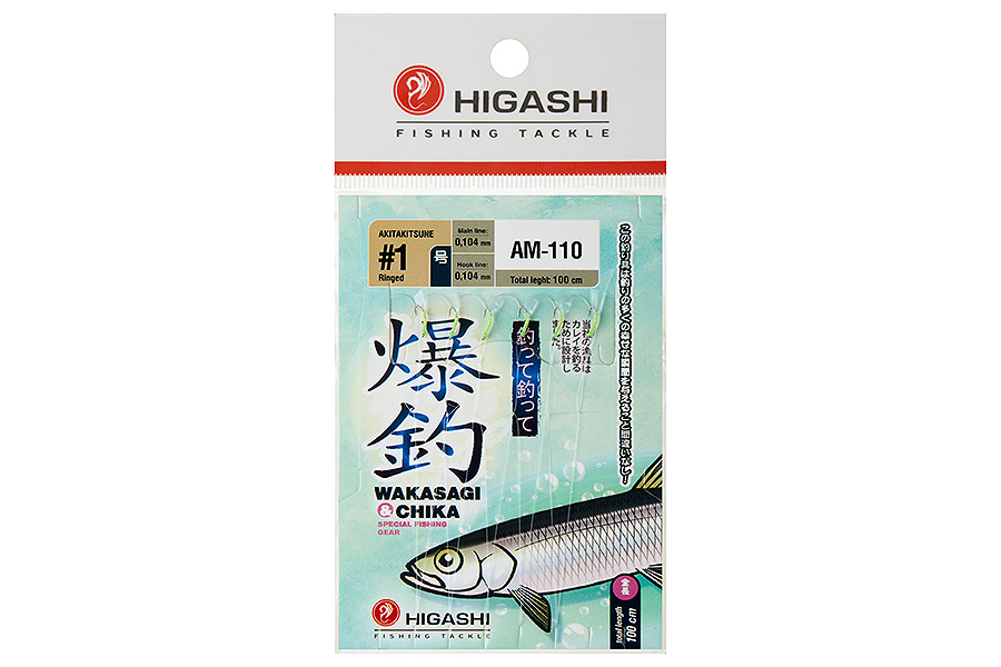 Оснастка HIGASHI AM-110 #1 uv green