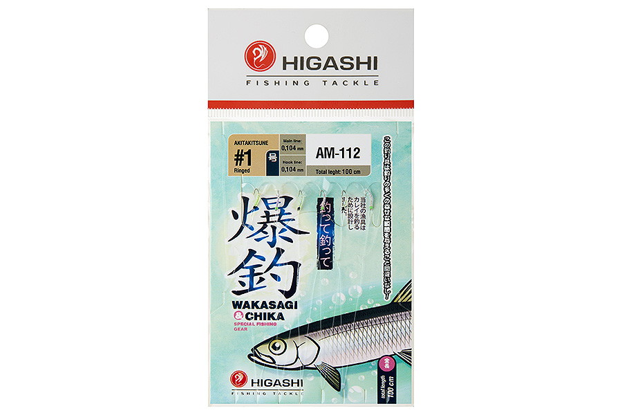 Оснастка HIGASHI AM-112 #1 Mix2