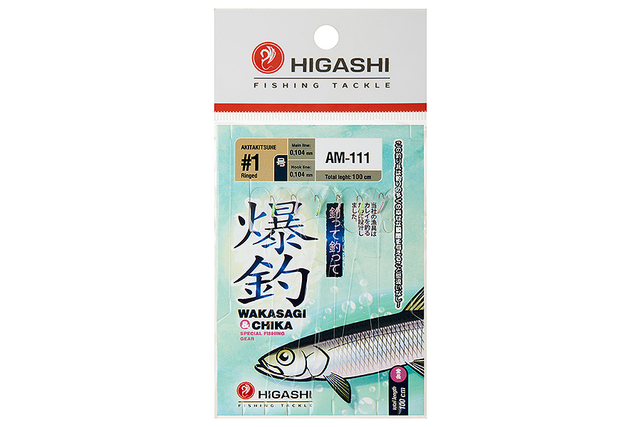 Оснастка HIGASHI AM-111 #1 Mix1