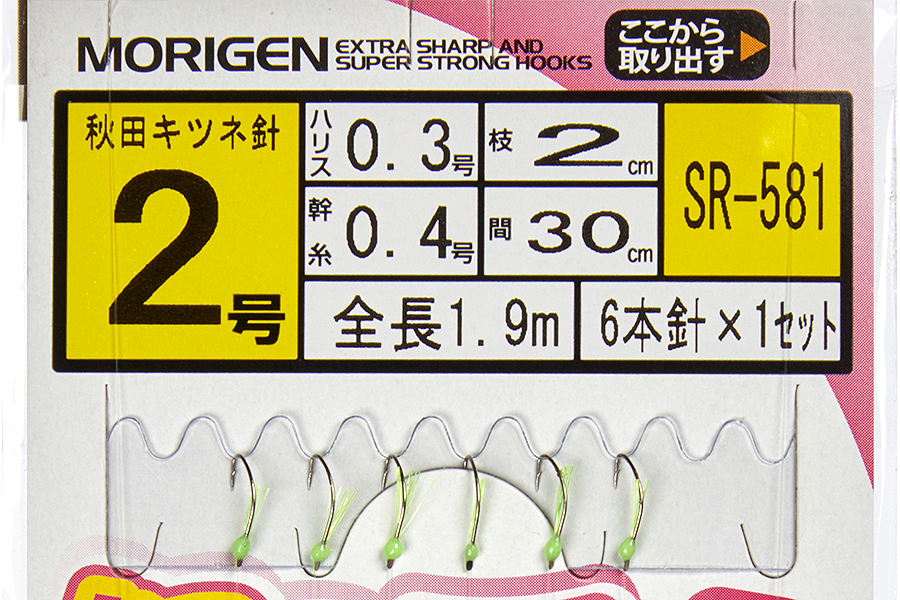 Оснастка MORIGEN SR-581 #2,0