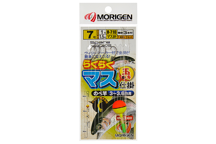 Оснастка MORIGEN H-710 #7