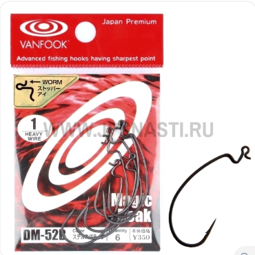 Офсетные крючки VANFOOK DM-52 #1 stealth black