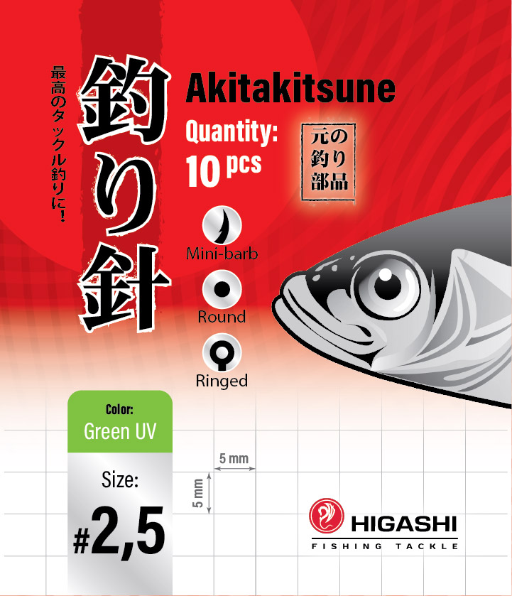 Крючок HIGASHI Akitakitsune ringed #2.5 Green UV