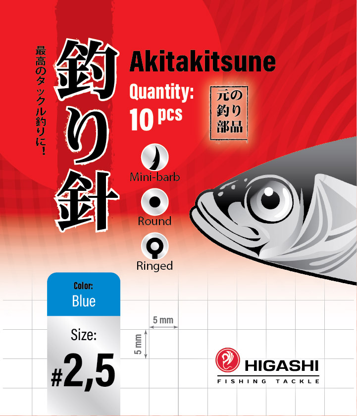 Крючок HIGASHI Akitakitsune ringed #2.5 Blue UV