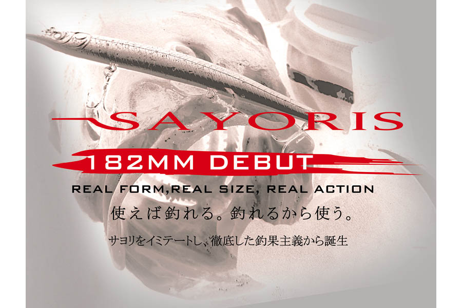 Стикбейт LITTLE JACK Sayoris 182mm 28g 