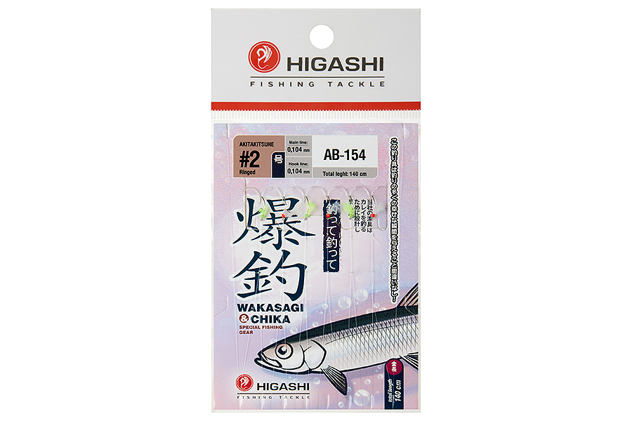 Оснастка HIGASHI AB-154 #2 uv/yellow (white)