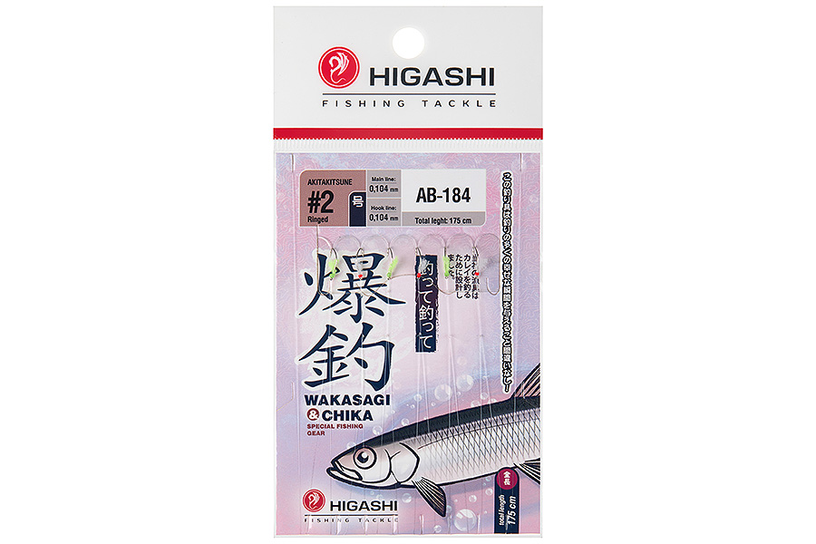 Оснастка HIGASHI AB-184 #2 uv/yellow (white)