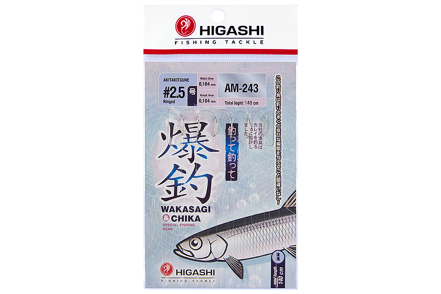 Оснастка HIGASHI AM-243 #2,5 UV