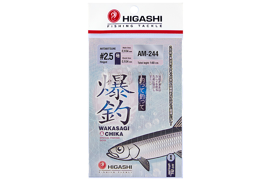 Оснастка HIGASHI AM-244 #2,5 UV