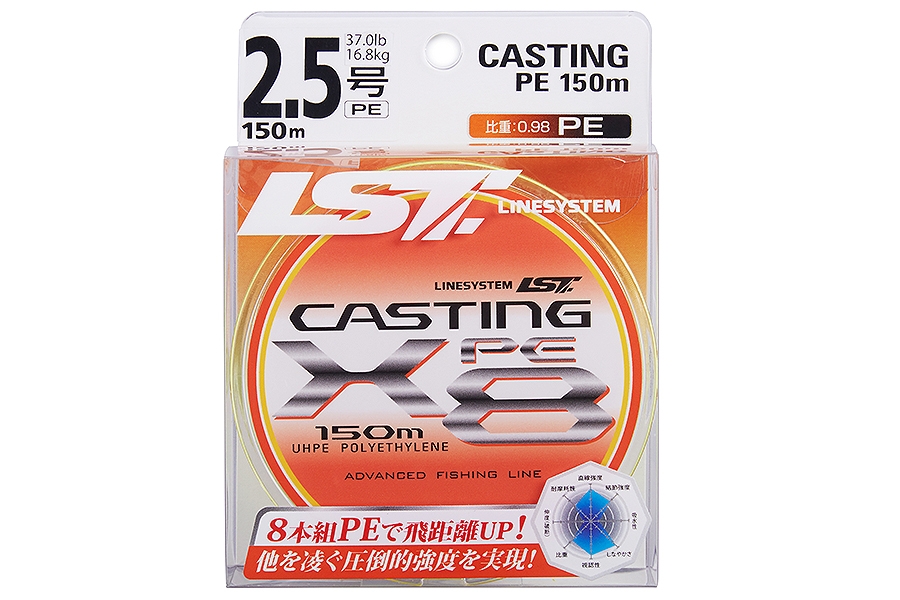 Шнур LINESYSTEM Casting PE X8 #3.5 (150m) yellow