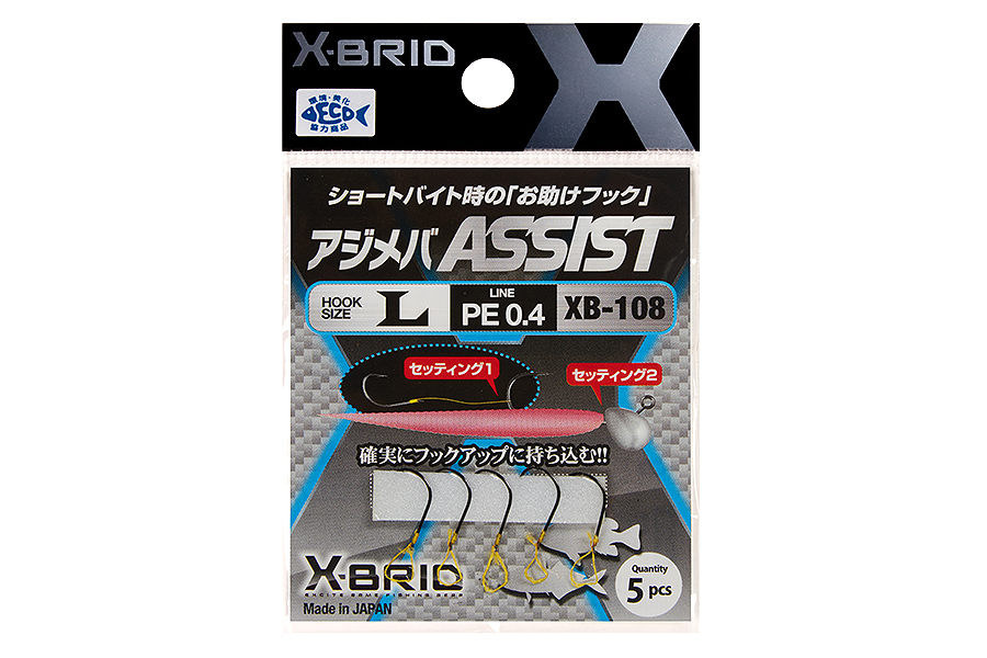 Крючки Аssist hook MORIGEN XB-108 #S