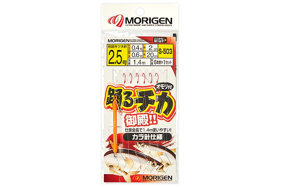 Оснастка MORIGEN S-503 #2,5