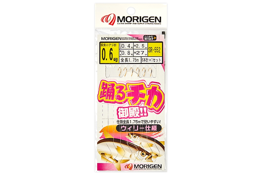 Оснастка MORIGEN SR-552 #0,6