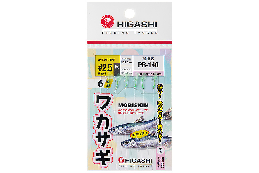 Оснастка HIGASHI PR-140 #2.5 Green