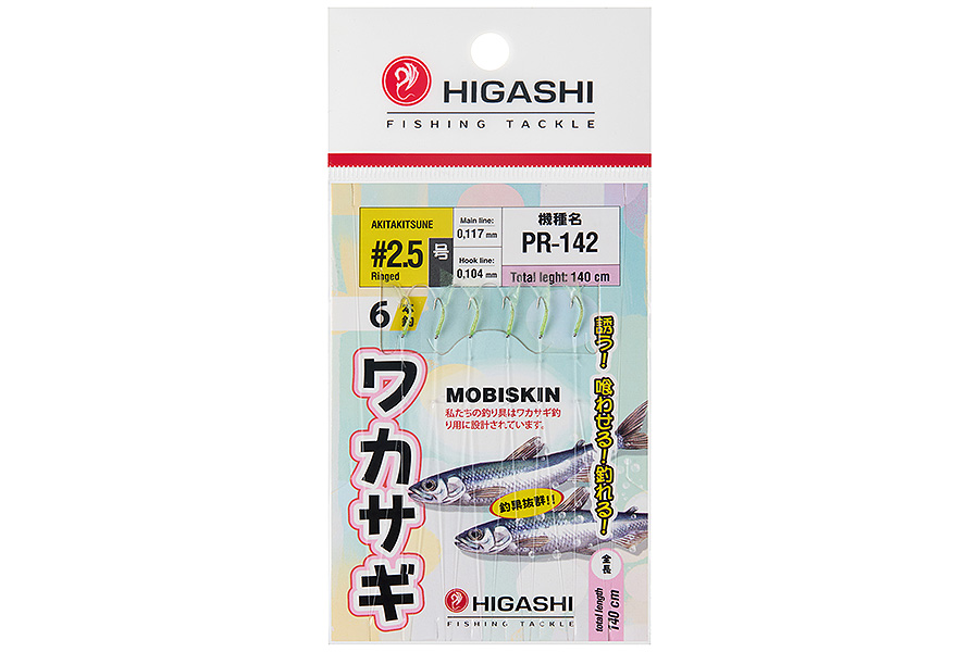 Оснастка HIGASHI PR-142 #2.5 Chartreuse