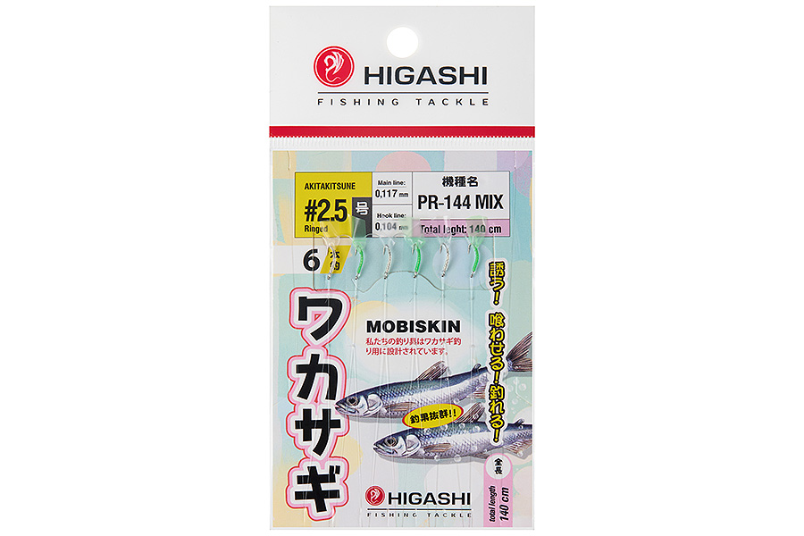 Оснастка HIGASHI PR-144 MIX #2.5 Green+UV